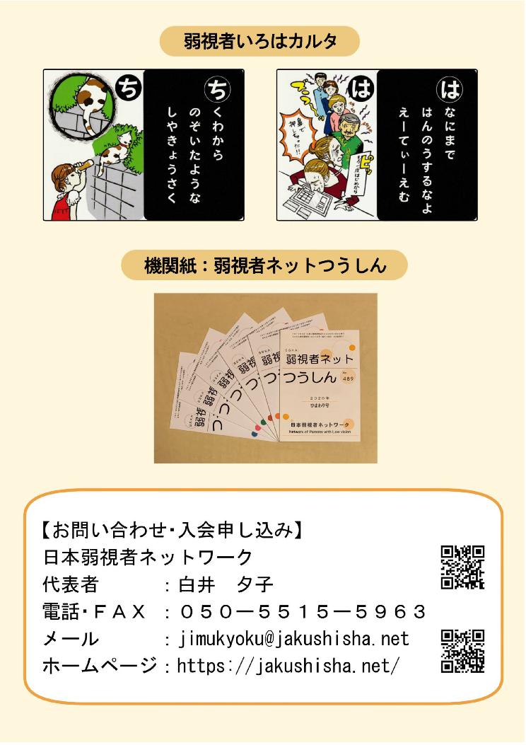 当会の紹介リーフレットの画像（裏）